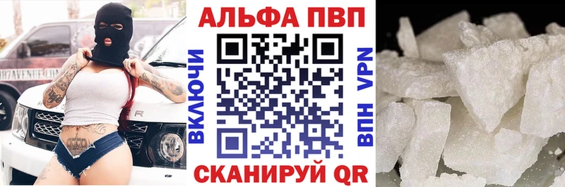 Альфа ПВП VHQ  Сасово 