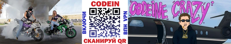 Codein Purple Drank  Сасово 