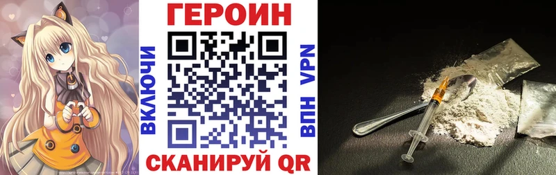 Героин VHQ  Сасово 
