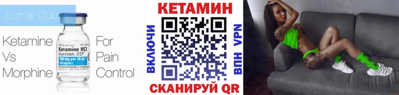 Кетамин VHQ  купить закладку  Сасово 