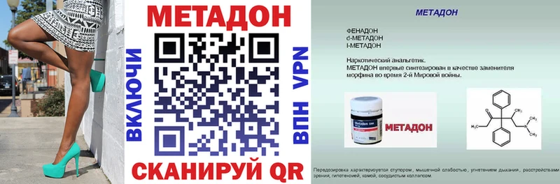 МЕТАДОН белоснежный  mega как зайти  Сасово 